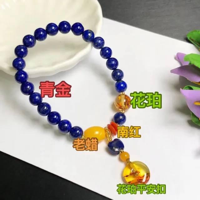 【勝弘珠寶】青金圓珠配花珀平安扣手鍊