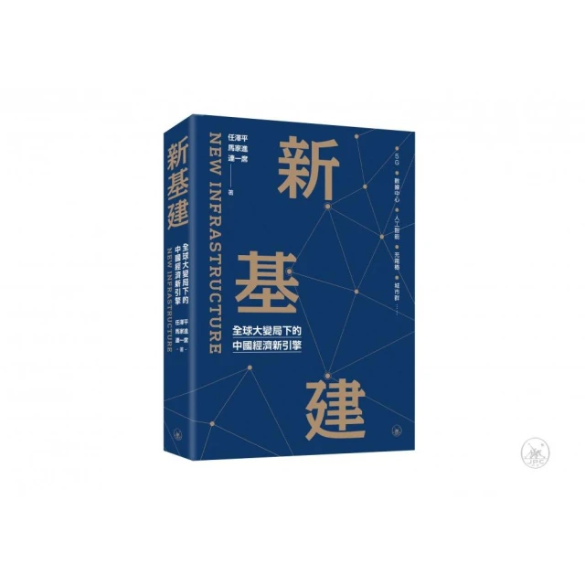 探路之役：1978―1992年的中國經濟改革（平裝）品牌優惠