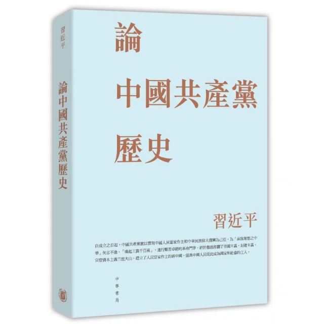 皇族的血與權 建國的歷史：宮廷體制鬥爭×草根平民崛起×亂世金