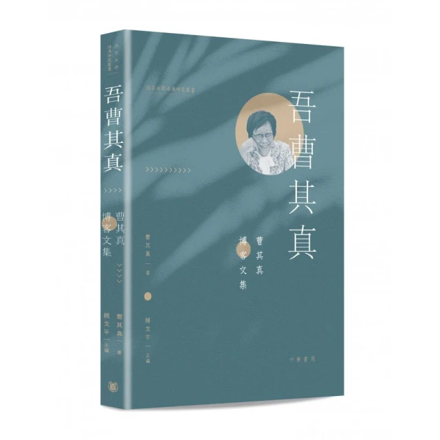 迷德語―從維也納出發！（限量套書 作者親簽＋推薦書目）《維也