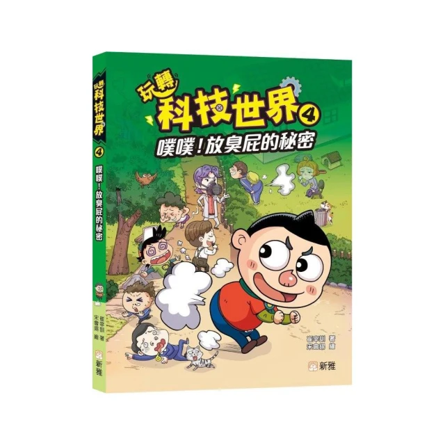 地球守護者6 血冰川之謎 推薦