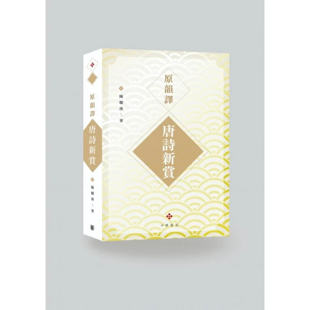 一日一首古詩詞．夏：詩詞如夏日的微風，生命、希望與再生的歌頌