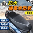 【DREAMCATCHER】防水皮革機車坐墊套(機車椅套/摩托車椅墊套)