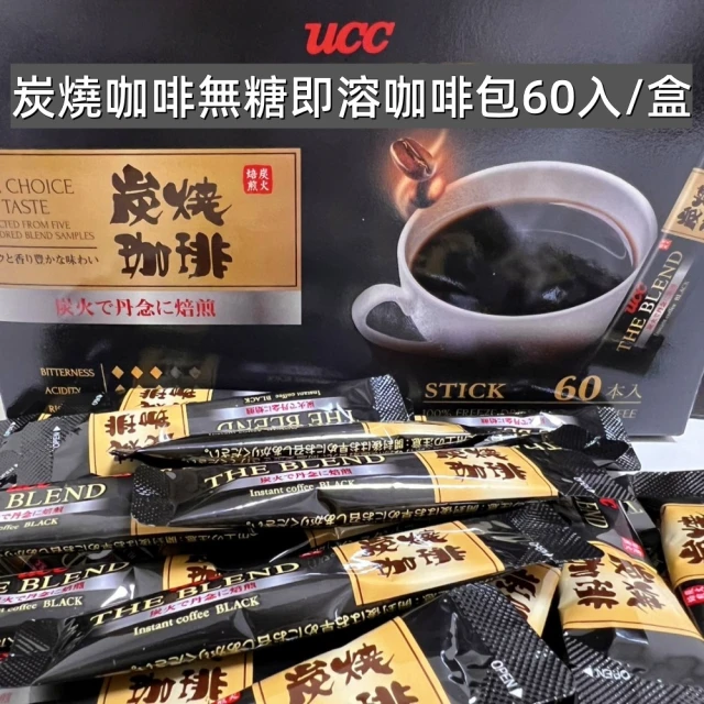 UCC 炭燒咖啡無糖即溶咖啡-隨身包2gx60入/盒(賞味期