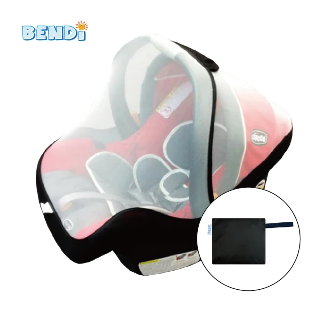 BENDIBENDI 汽座提籃&嬰兒提籃專用蚊帳(適用於Chicco汽座 外出防蚊必備)