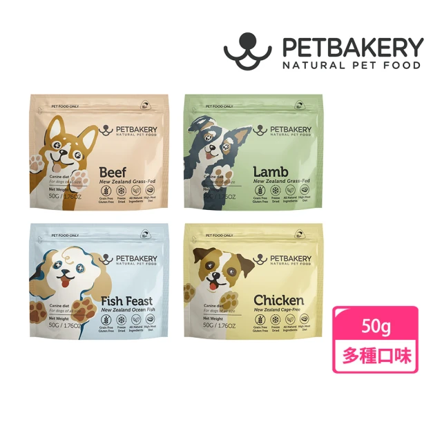 hipetchan 嗨寵物們 貓/犬寵物天然凍乾零嘴 蔬菜包