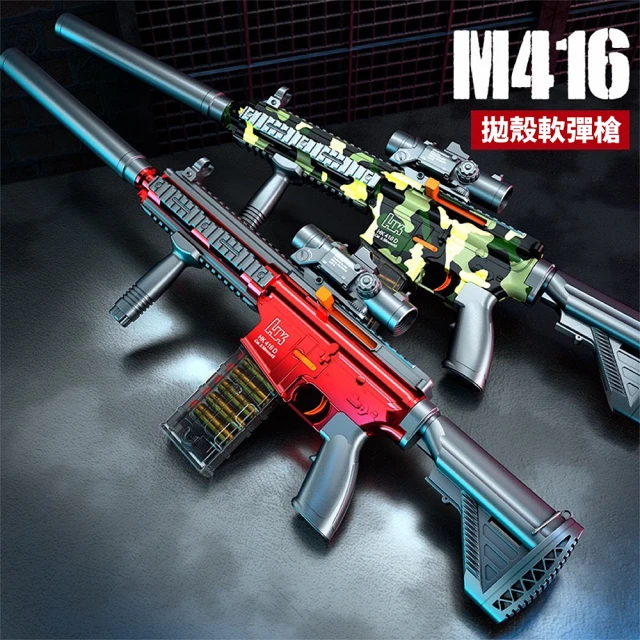莫娜絲庫社 M16 M416 軟彈槍 手動拉拴拋殼(玩具槍 生日禮物)