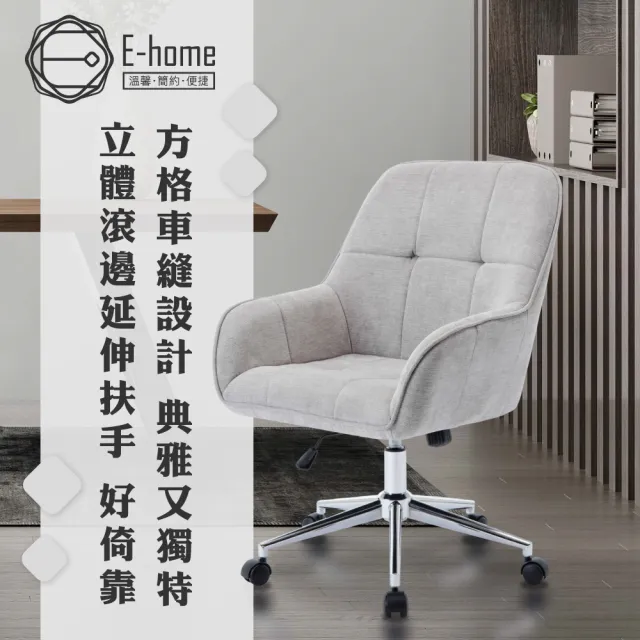 【E-home】Eve伊芙高級布面電腦椅 灰色(辦公椅 網美椅 美甲)
