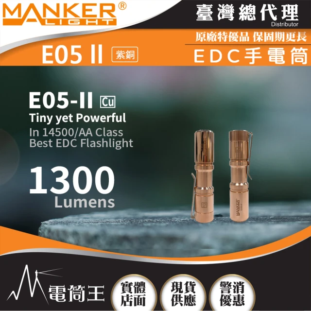 美國斑馬 ZebraLight 電筒王 SC700d Hi(