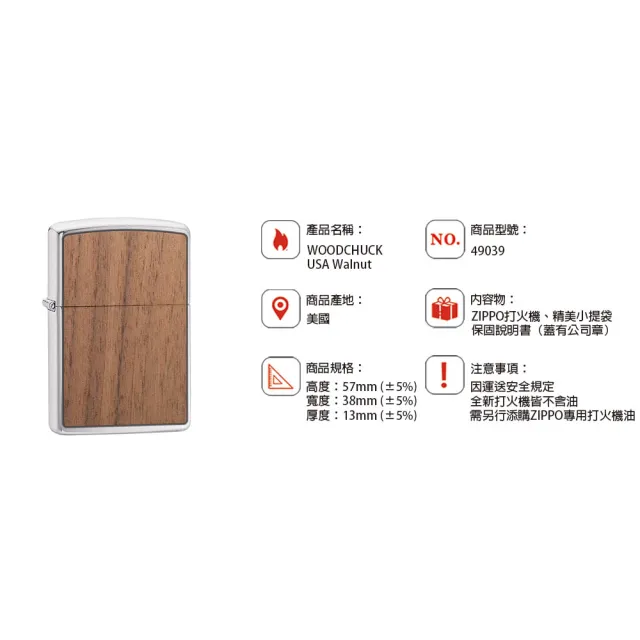 【Zippo官方直營】核桃木紋防風打火機(美國防風打火機)