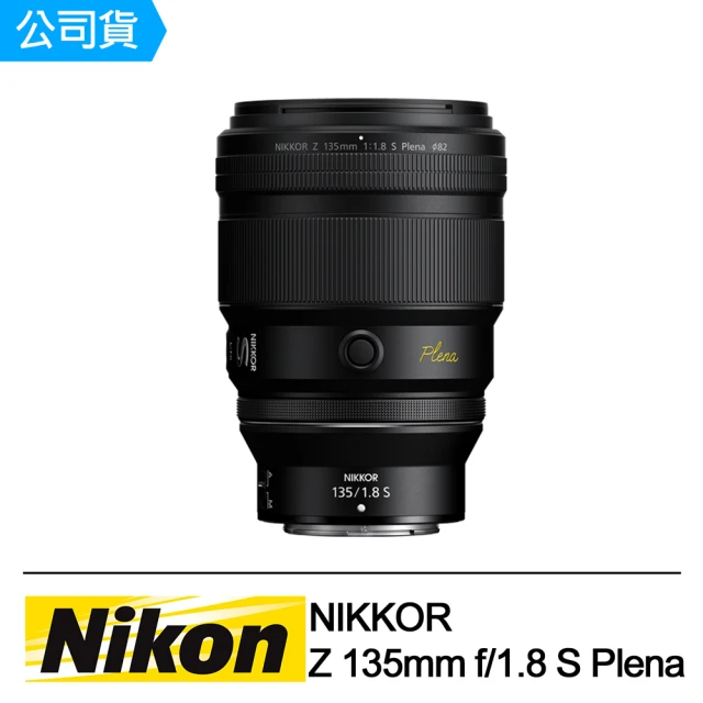 Nikon 尼康Nikon 尼康 NIKKOR Z 135mm f/1.8 S Plena 大光圈定焦鏡(公司貨)