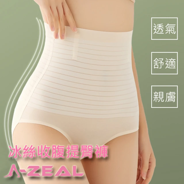 A-ZEALA-ZEAL 超值2入組-冰絲無痕透氣塑身褲(收腹/收腰/提臀-BT1009-1入-速達)