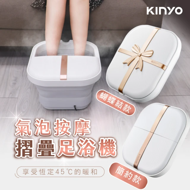 KINYO PTC陶瓷加熱摺疊泡腳機/恆溫足浴機/IFM-7