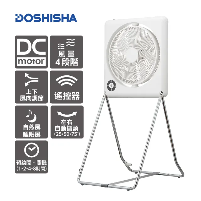 【DOSHISHA】收納風扇 FLT-254D WH(風扇)