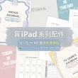 【SwitchEasy 魚骨牌】iPad 觸控筆筆尖 4入組(筆頭通用原廠 Apple Pencil)
