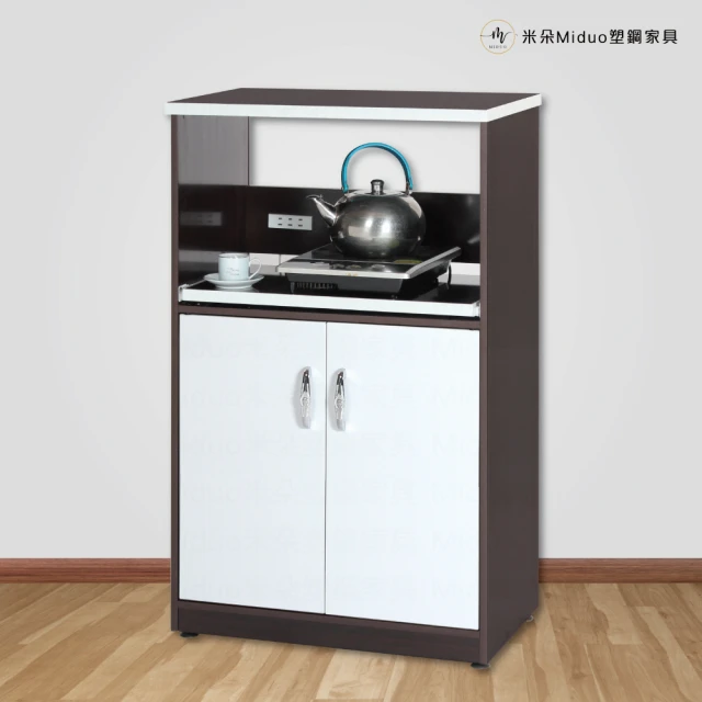 Miduo 米朵塑鋼家具 2.2尺兩門兩拉盤塑鋼電器櫃（附插