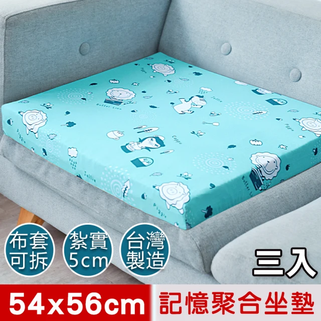 【奶油獅】森林野餐-台灣製造-三入高支撐記憶聚合紓壓坐墊/沙發墊/實木椅墊(54x56厚5cm-藍)