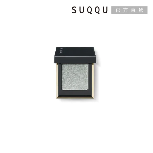 【SUQQU】晶采立體眼影 1.5g(多色任選)