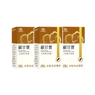 【MIHONG米鴻生醫】顧甘寶60顆 x3盒(專利薑黃 蜆精 靈芝 朝鮮薊)