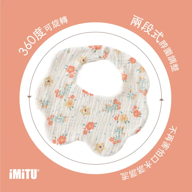 【imitu 米圖】360度吸水花瓣圍兜-六層紗純棉口水巾(五入組)