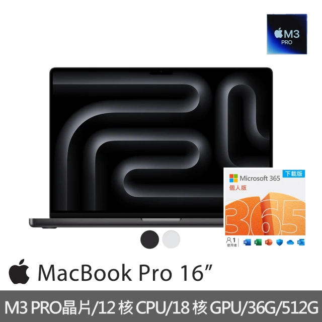 AppleApple 微軟365個人版★MacBook Pro 16吋 M3 Pro晶片 12核心CPU與18核心GPU 36G/512G SSD