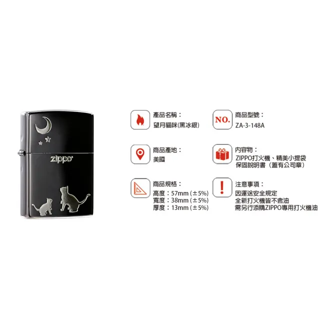 【Zippo官方直營】望月貓咪-黑冰銀-防風打火機(美國防風打火機)