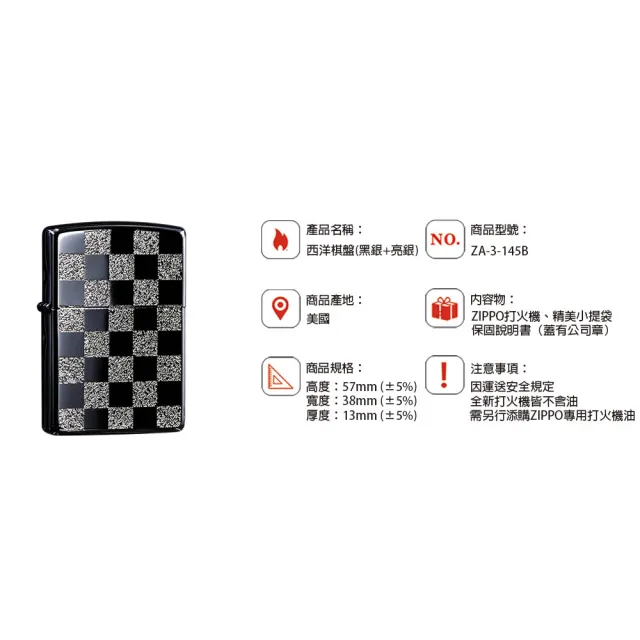 【Zippo官方直營】西洋棋盤-黑銀+亮銀-防風打火機(美國防風打火機)