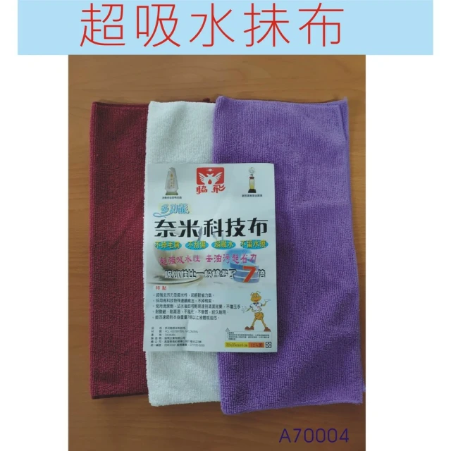 伍禾 厚的沒水痕台灣製造強力吸水度的☆布32*35cm12條入超強吸水