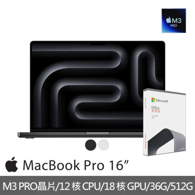 Apple office 2021家用版★MacBook Pro 16吋 M3 Pro晶片 12核心CPU與18核心GPU 36G/512G SSD