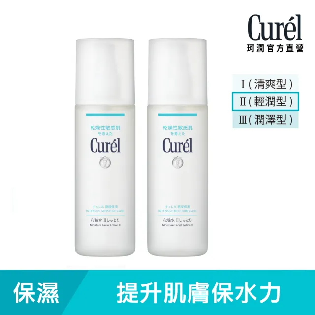 【Curel 花王珂潤】潤浸保濕化粧水2入組(輕潤型II 150mlx2)