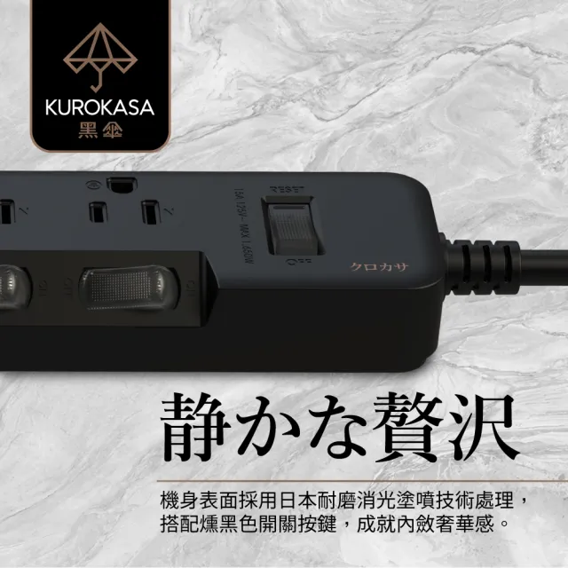 【iPlus+ 保護傘】7切6座3P延長線2.7M-消光黑系列(KU-3766-9-BK)