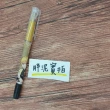 【M&G 晨光文具】FS2847E 鬼滅之刃 筆 原子筆 文具控 中性筆 手帳筆 文具 黑