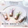 【SOFINA 蘇菲娜】全新上市★Primavista鎖水膜力妝前修飾乳(25g)