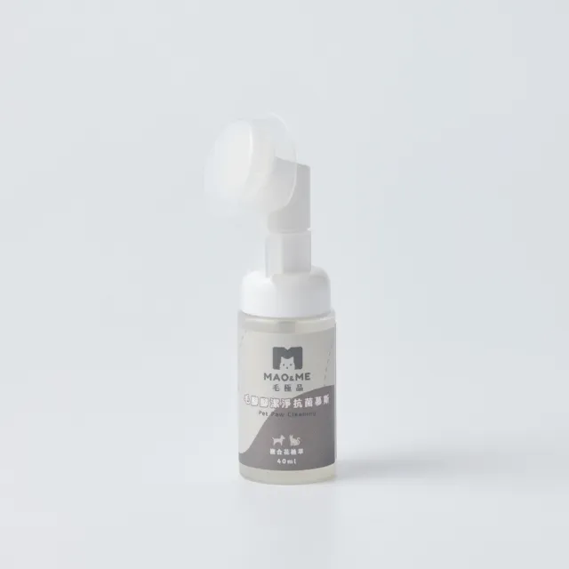 【MAO&ME 毛極品-官方】毛腳潔淨抗菌幕斯 40ml 乾洗腳(寵物潔足泡沫 寵物洗腳  貓咪狗狗足部護理 腳掌清潔)