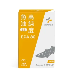 【藥師健生活】EPA80高純度魚油 1盒(90粒/盒 Omega-3 85% 膠囊 蔡藥師 solutex 緩釋 長效)