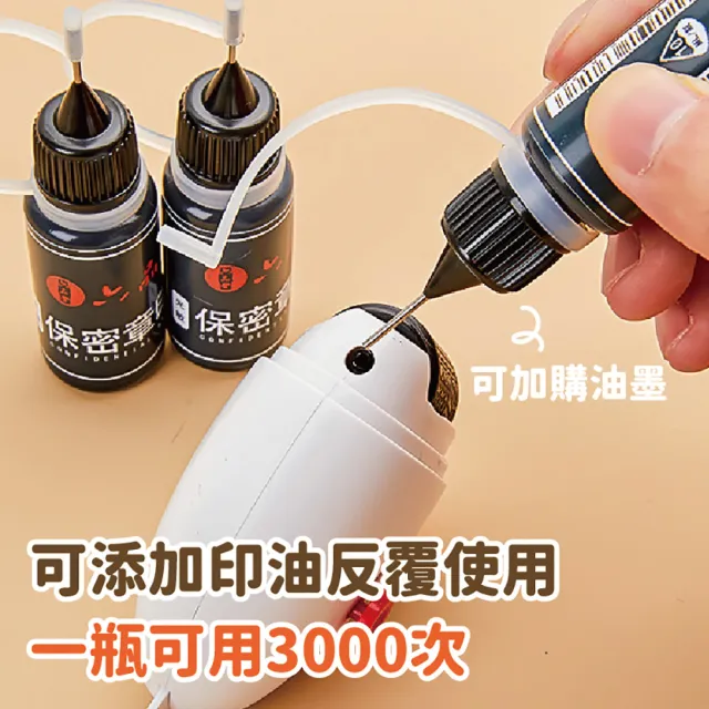 【沐日居家】保密印章 贈墨水 亂碼印章 個資保護 資料保護(保密 亂碼 印章 隱私)