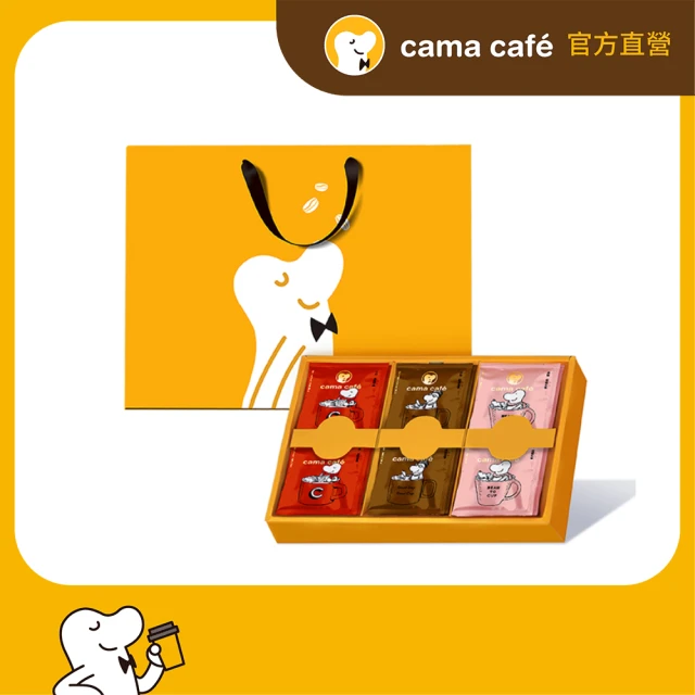 cama cafe 鎖香煎焙咖啡豆獨家2入組(250g/包;