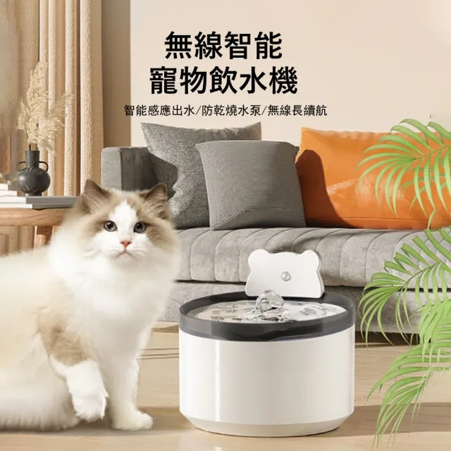 【Kyhome】智能無線寵物感應飲水機 大容量 自動循環活水機 貓狗喝水器 2.2L