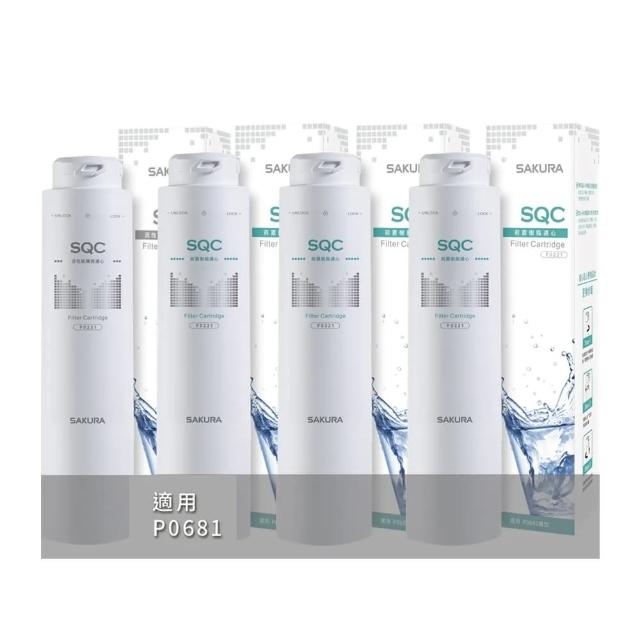 【SAKURA 櫻花】濾心組-一年份快捷高效淨水器濾心 適用機型P0681(F0221X3+F0231X1)