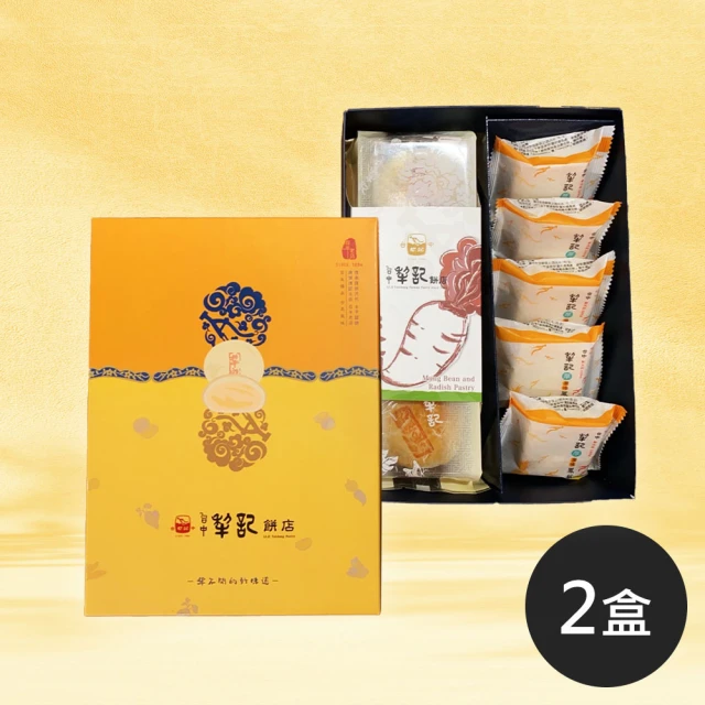 台中犁記 孔方禮盒670g/盒x12盒成箱組(年節限定_送禮