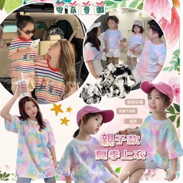 【安朵童舖】現貨韓版兒童短袖上衣女寶幻彩笑臉上衣笑臉短袖T恤親子裝媽媽裝(27)