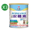 【三友大藥廠】安體素均衡營養配方3罐(870g/罐*3)
