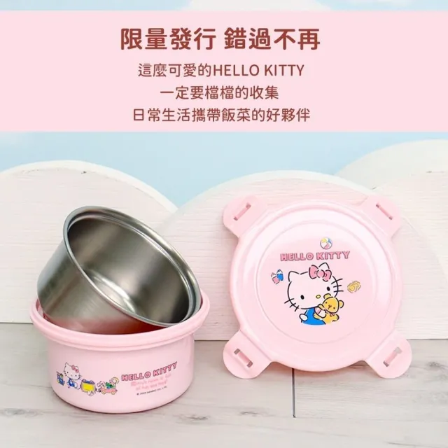 【小禮堂】Sanrio 三麗鷗 不鏽鋼扣式隔熱碗 HELLO KITTY 布丁狗(平輸品) 凱蒂貓