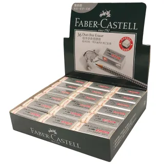 【Faber-Castell】德國輝柏 超淨事務橡皮擦-小-36入量販包  全新公司貨(美術  繪畫  兒童 禮品 開學)