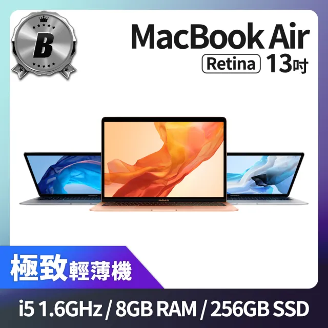 Apple】A 級福利品MacBook Air Retina 13.3吋i5 1.6G 處理器8GB 記憶體