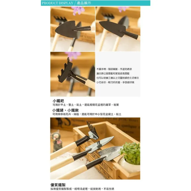 【蔬菜之家】多功能迷你園藝工具3件組(鐵鏟+鐵鍬+鐵耙)