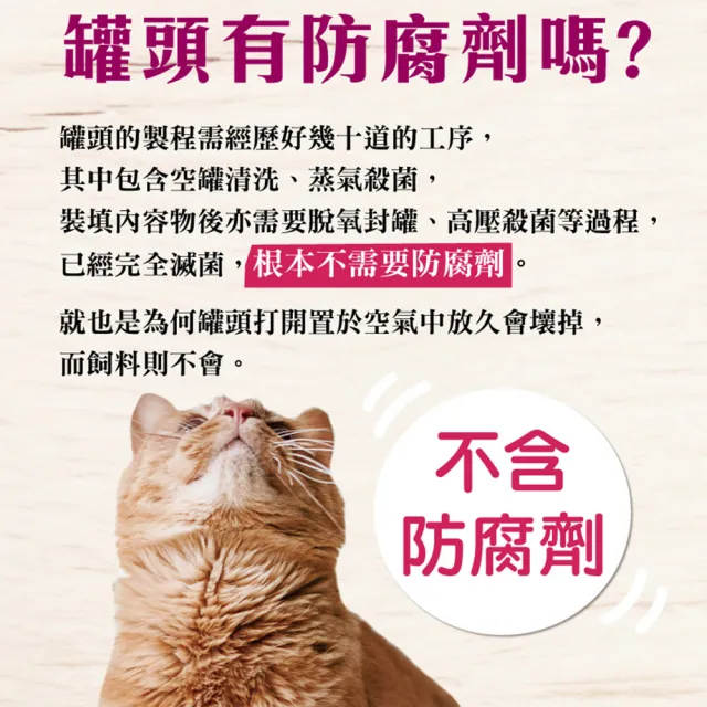 【LEEHOO】Seeds 聖萊西 MY CAT 我的貓機能餐85g 單罐入(貓罐 貓飼料 貓肉泥 貓零食 貓罐  貓狗飼料)