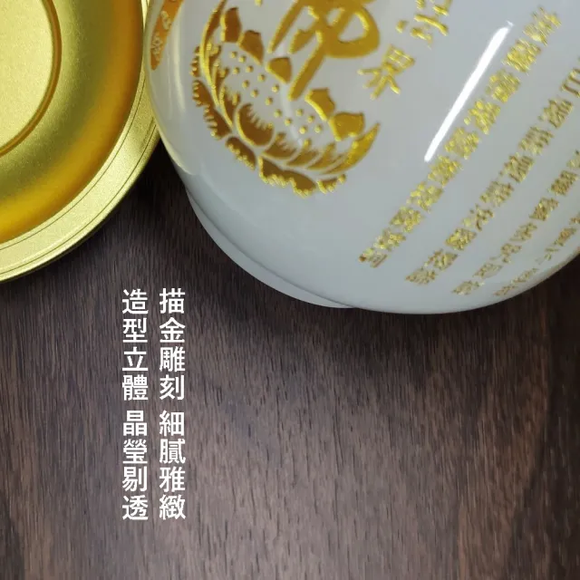 【盛硯莊佛教文物】中白瑪瑙心經 供杯(佛教文物)