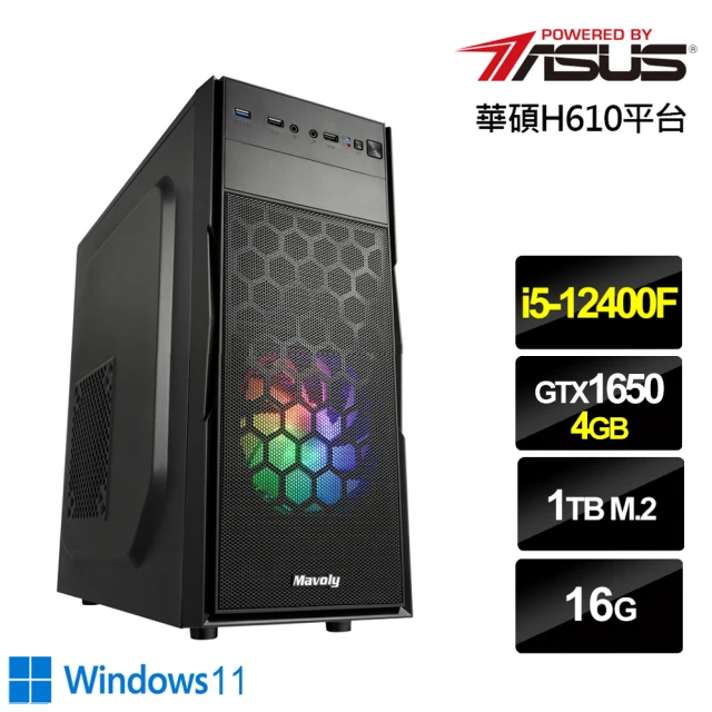 華碩平台 i5六核GeForce GTX 1650 Win11{赤龍劍士W}電競機(i5-12400F/H610/16G/1TB)