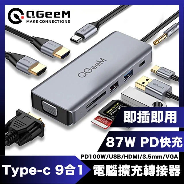 QGeeM Type-C 5合1/USB3.0/PD65W電